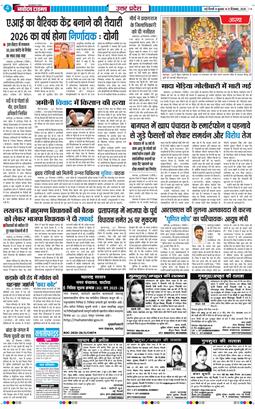 THE NAVODAYA TIMES MAIN UP 2025-12-31