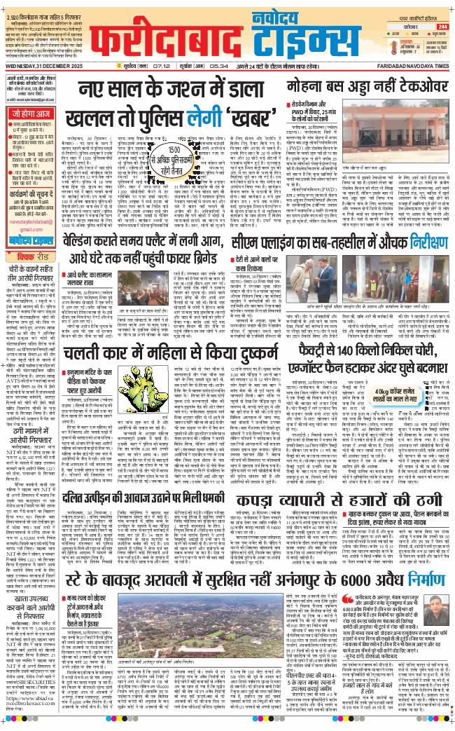 Faridabad 2025-12-31
