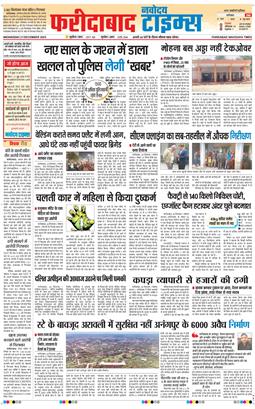 Faridabad 2025-12-31