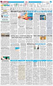 THE NAVODAYA TIMES MAIN UTTARAKHAND AND DEHRADUN 2025-12-31