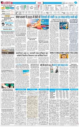 THE NAVODAYA TIMES MAIN UTTARAKHAND AND DEHRADUN 2025-12-31
