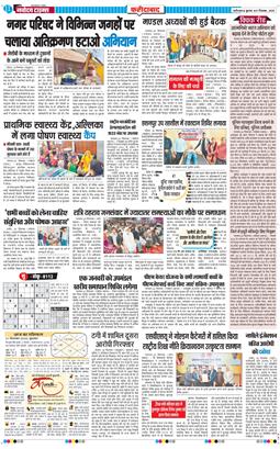 Faridabad 2025-12-31