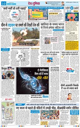 THE NAVODAYA TIMES MAIN UP 2025-12-31