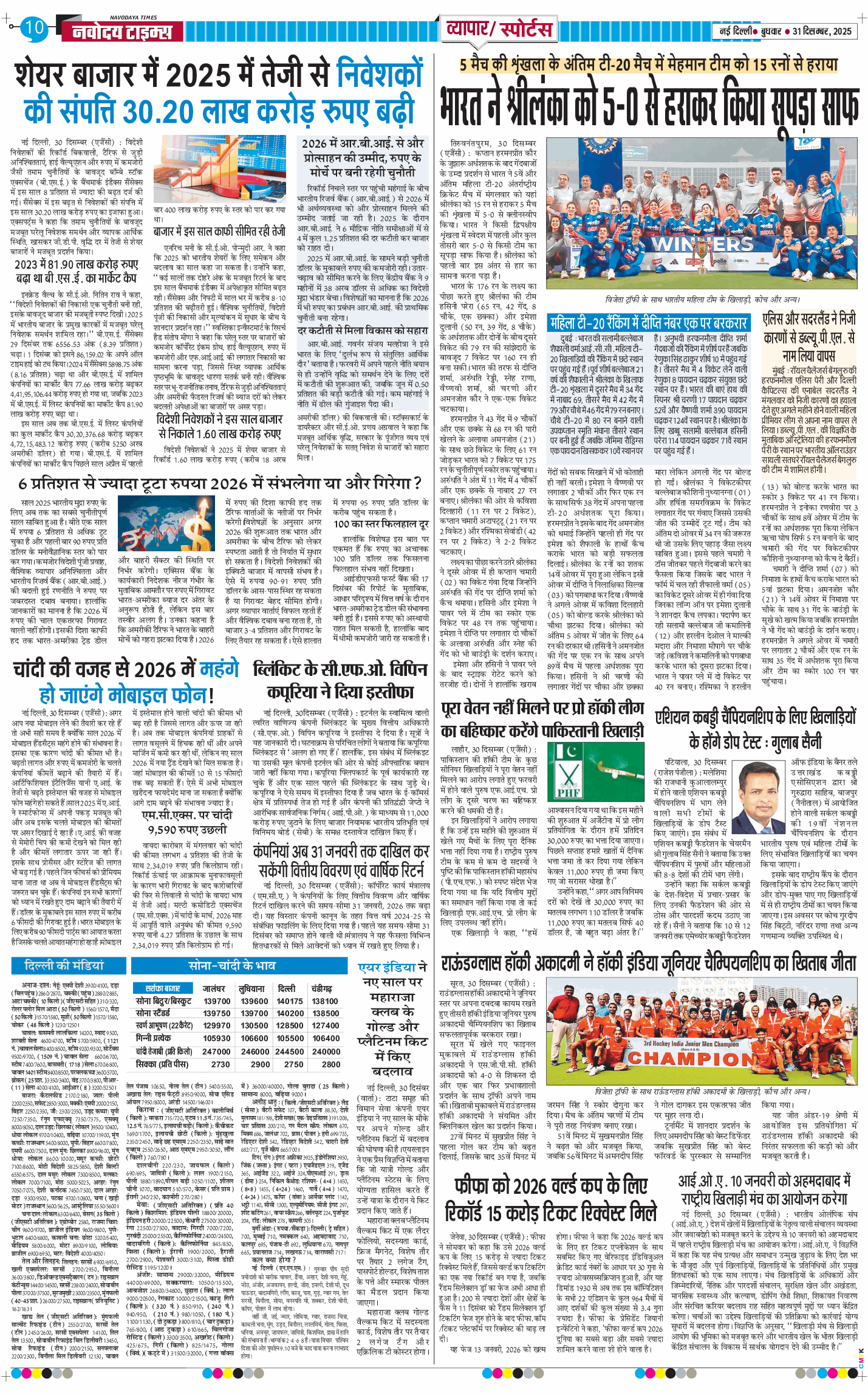 Main Edition 2025-12-31