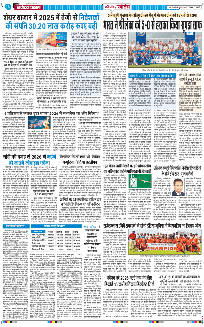 Main Edition 2025-12-31