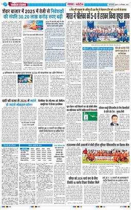 Main Edition 2025-12-31