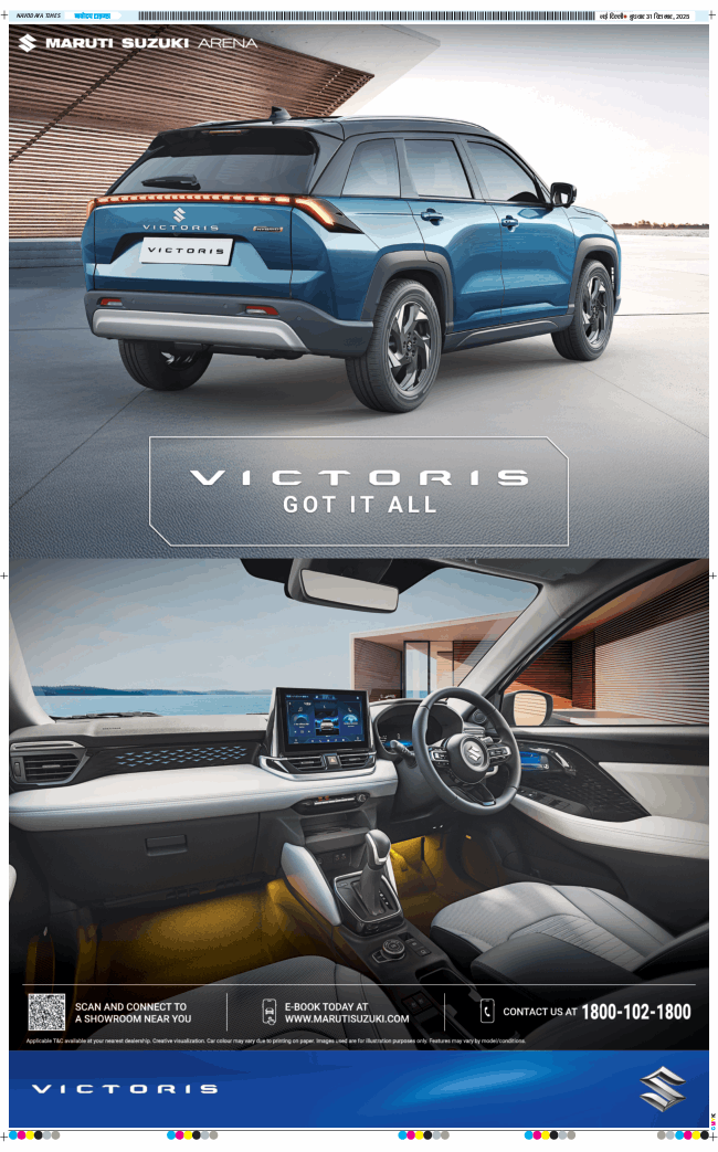 Main Edition 2025-12-31