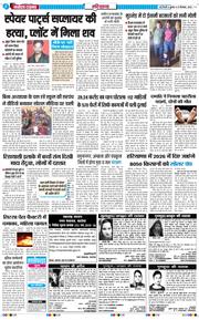 THE NAVODAYATIMES NCR MAIN 2025-12-31