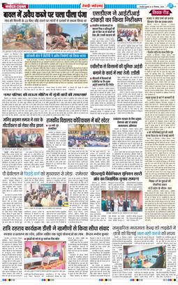 REWARI MAHENDERGARH TIMES 2025-12-31