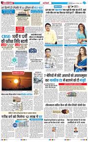 THE NAVODAYATIMES NCR MAIN 2025-12-31