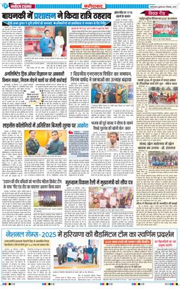 Faridabad 2025-12-31