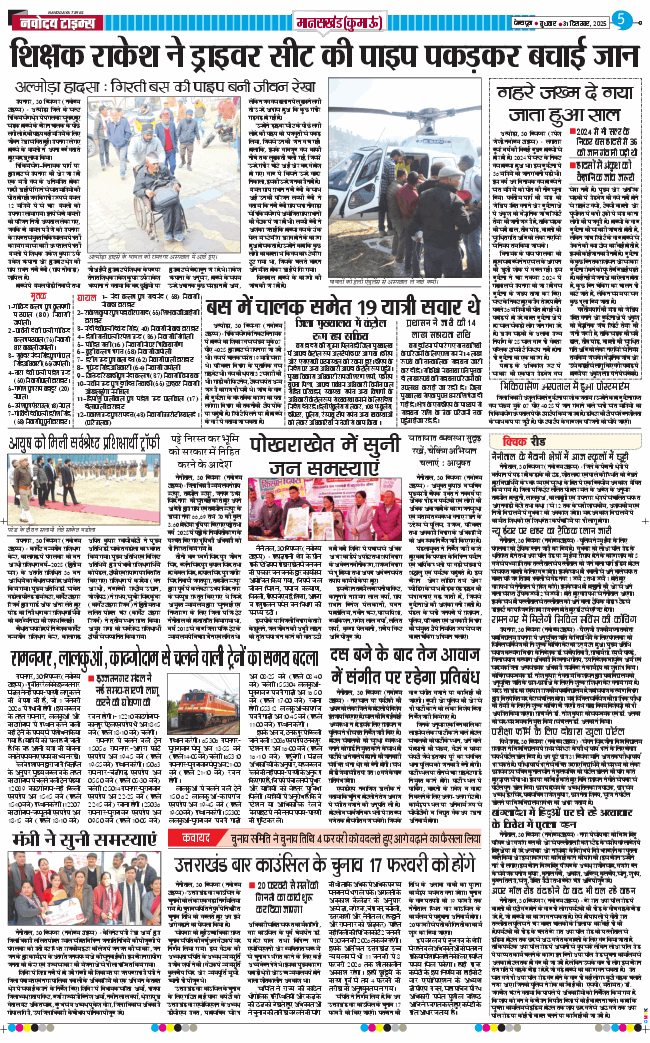 THE NAVODAYA TIMES MAIN UTTARAKHAND AND DEHRADUN 2025-12-31