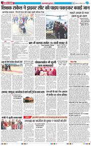 THE NAVODAYA TIMES MAIN UTTARAKHAND AND DEHRADUN 2025-12-31