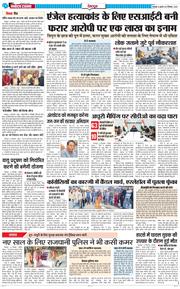 DEHRADUN TIMES 2025-12-31