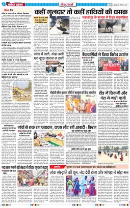 THE NAVODAYA TIMES MAIN UTTARAKHAND AND DEHRADUN 2025-12-31