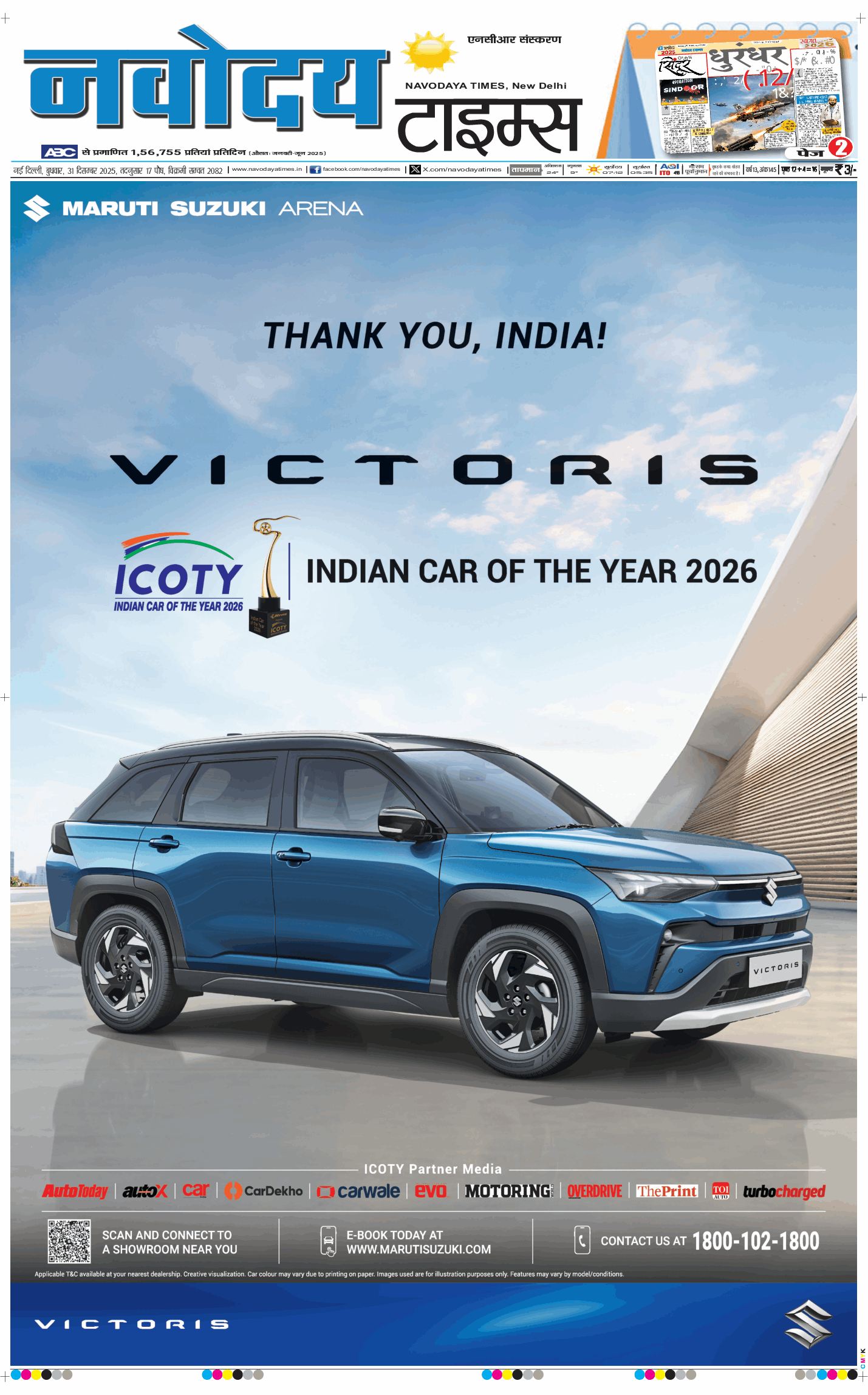 THE NAVODAYATIMES NCR MAIN 2025-12-31