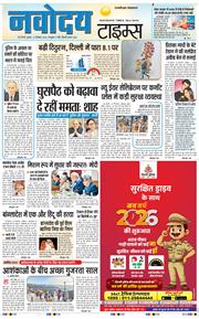 THE NAVODAYA TIMES MAIN UP 2025-12-31