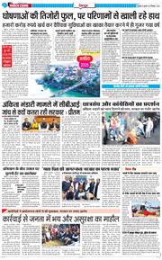 DEHRADUN TIMES 2025-12-31