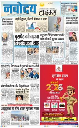 Main Edition 2025-12-31