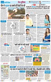 THE NAVODAYA TIMES MAIN UTTARAKHAND AND DEHRADUN 2025-12-31