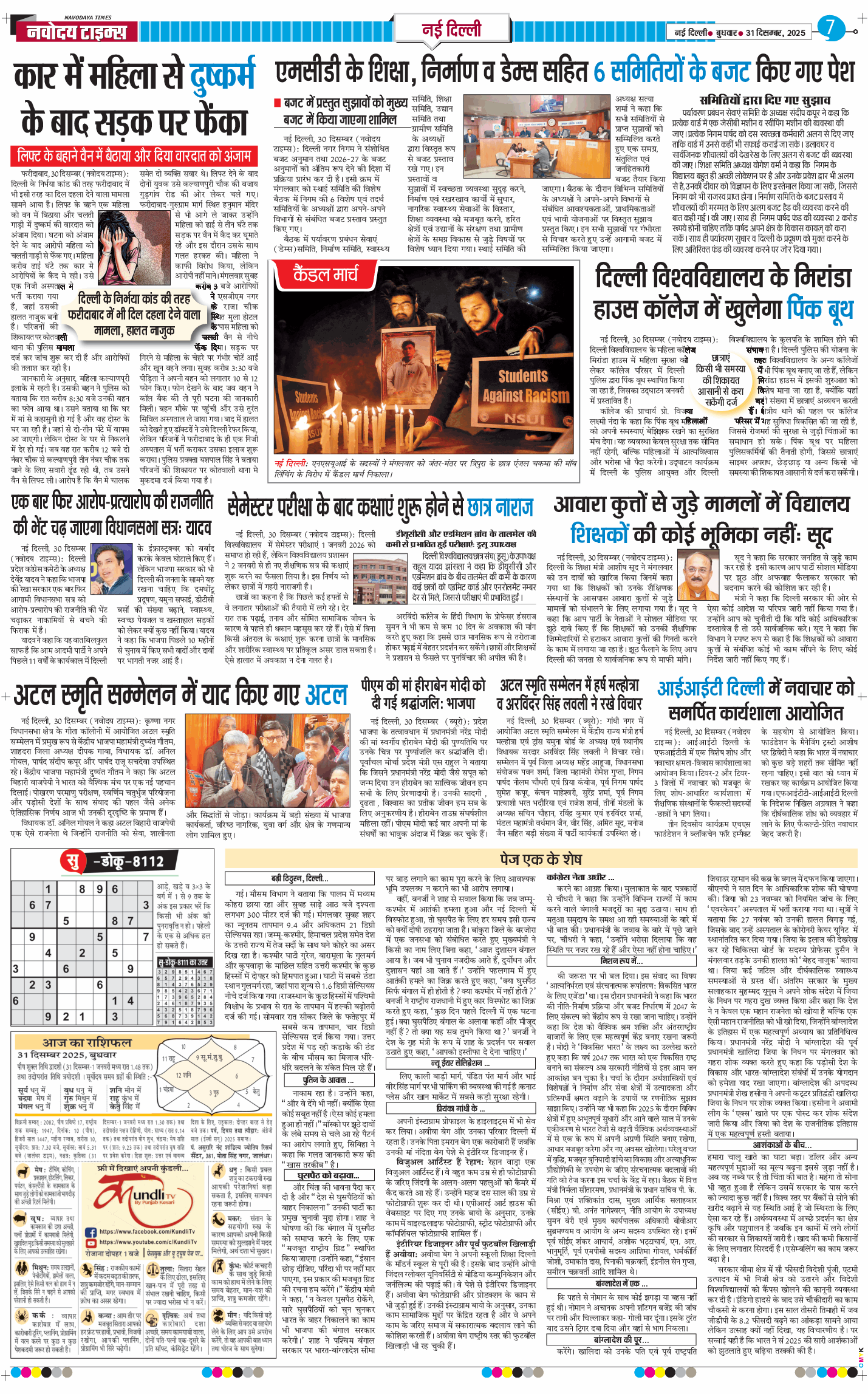 Main Edition 2025-12-31