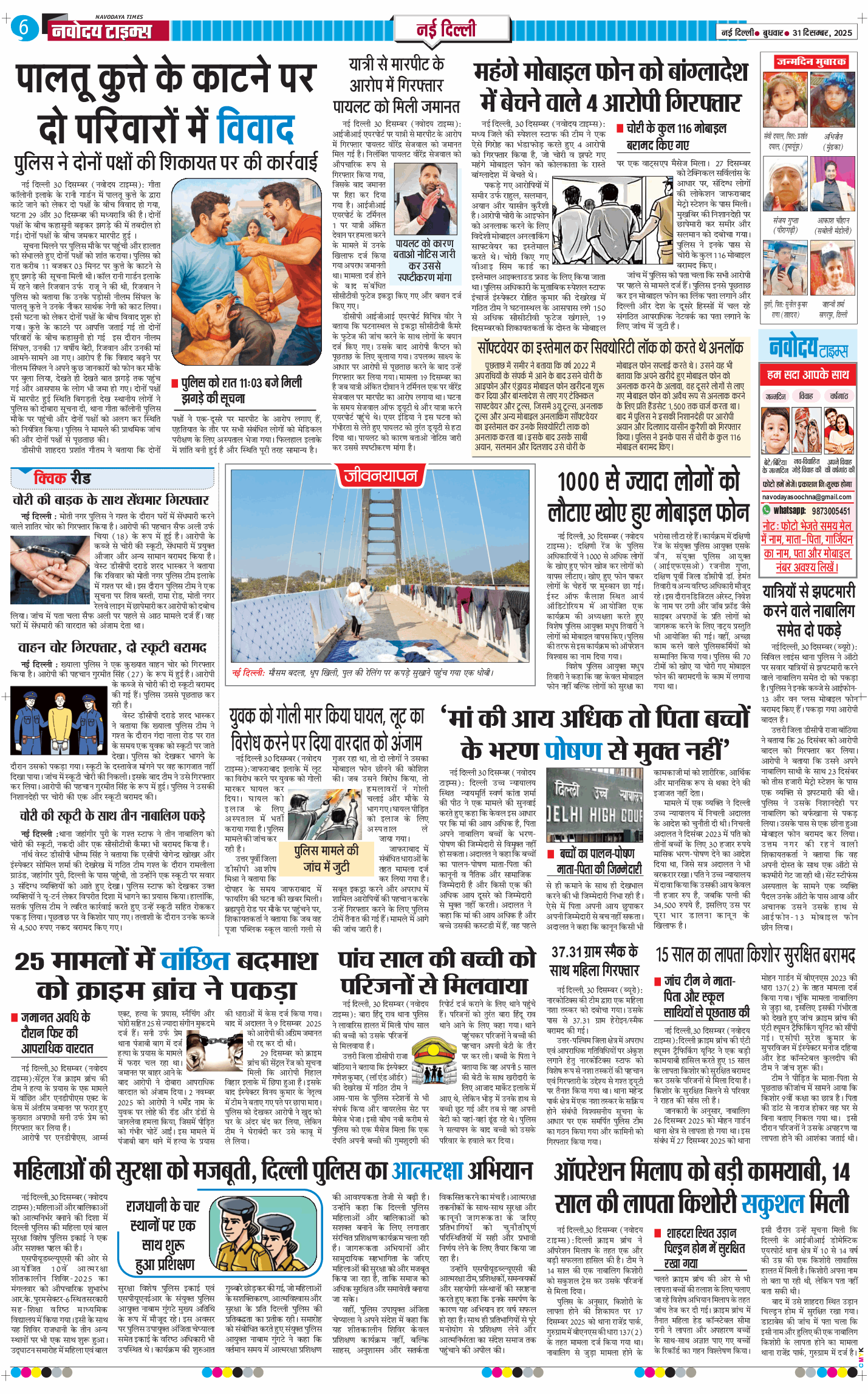 Main Edition 2025-12-31