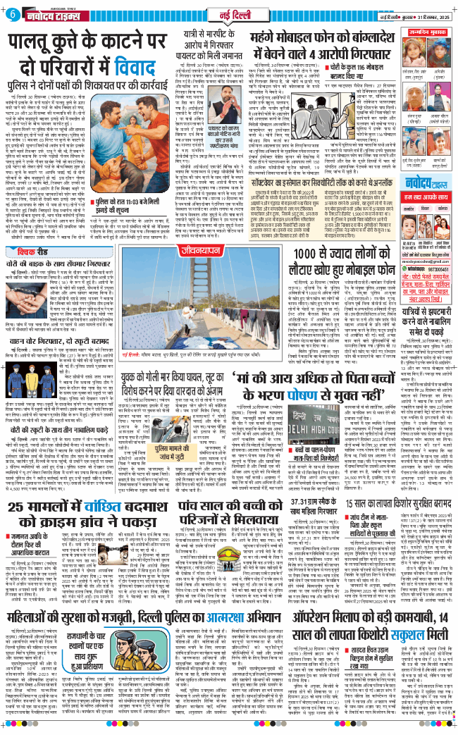 Main Edition 2025-12-31