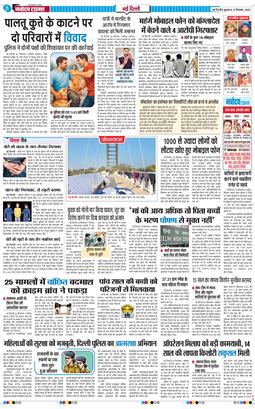 Main Edition 2025-12-31