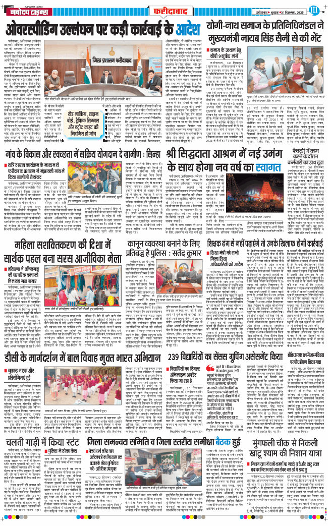 Faridabad 2025-12-31