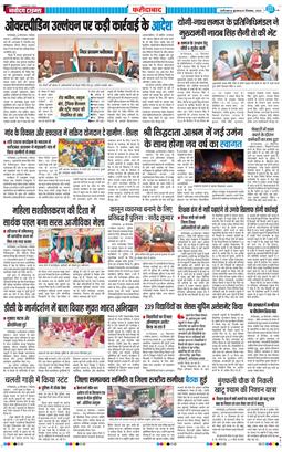 Faridabad 2025-12-31