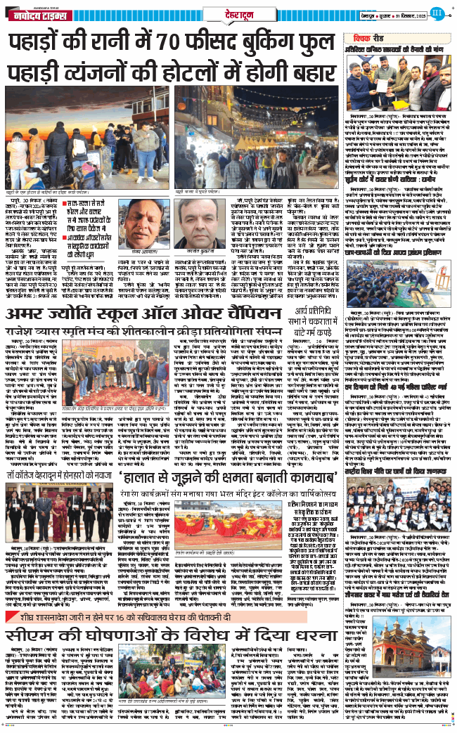 DEHRADUN TIMES 2025-12-31