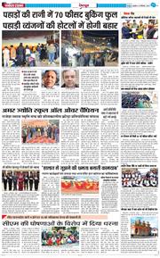 DEHRADUN TIMES 2025-12-31
