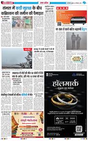 THE NAVODAYA TIMES MAIN UP 2025-12-31