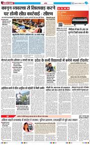 THE NAVODAYA TIMES MAIN UTTARAKHAND AND DEHRADUN 2025-12-31