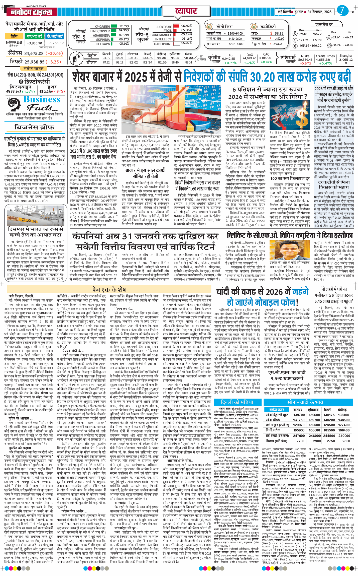 THE NAVODAYATIMES NCR MAIN 2025-12-31