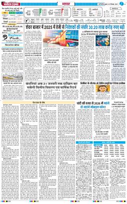 THE NAVODAYATIMES NCR MAIN 2025-12-31