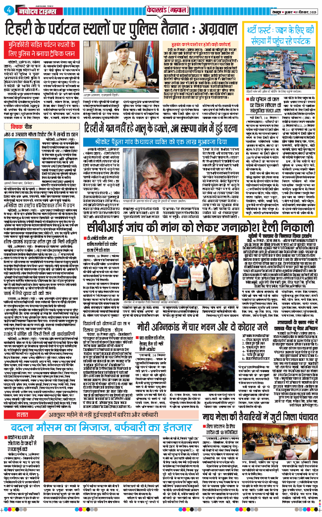 THE NAVODAYA TIMES MAIN UTTARAKHAND AND DEHRADUN 2025-12-31