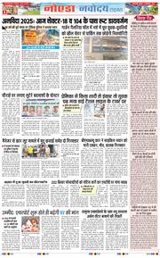 Ghaziabad 2025-12-31