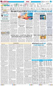 THE NAVODAYA TIMES MAIN UP 2025-12-31