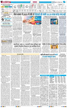 THE NAVODAYA TIMES MAIN UP 2025-12-31