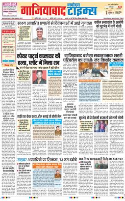 Ghaziabad 2025-12-31