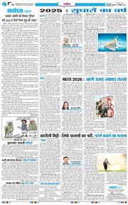 THE NAVODAYATIMES NCR MAIN 2025-12-31