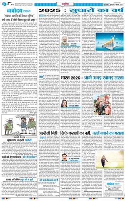 THE NAVODAYATIMES NCR MAIN 2025-12-31