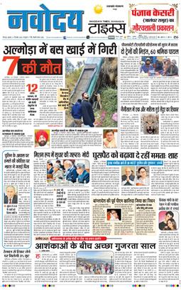 THE NAVODAYA TIMES MAIN UTTARAKHAND AND DEHRADUN 2025-12-31