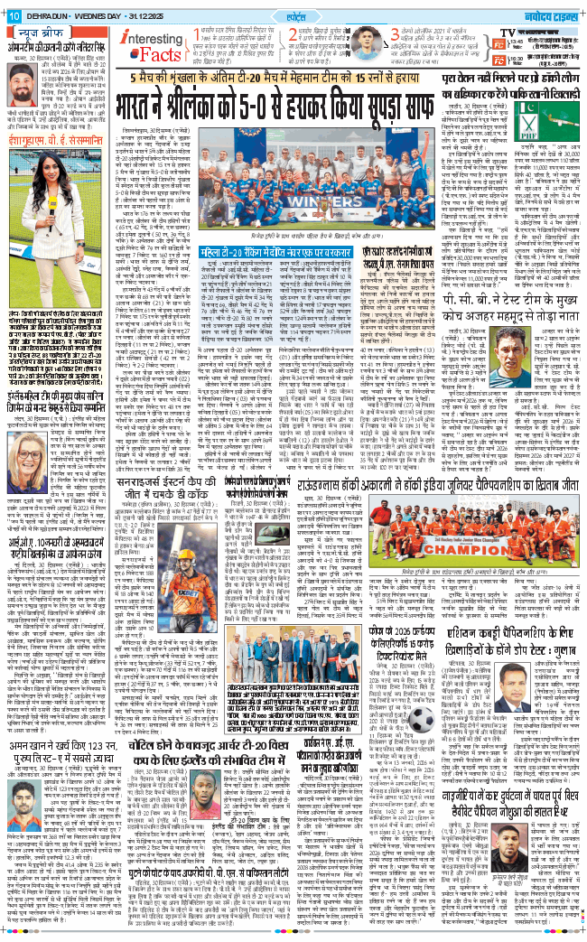 THE NAVODAYA TIMES MAIN UTTARAKHAND AND DEHRADUN 2025-12-31