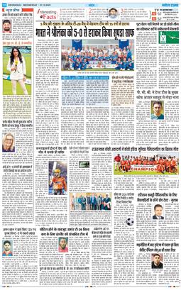 THE NAVODAYA TIMES MAIN UTTARAKHAND AND DEHRADUN 2025-12-31