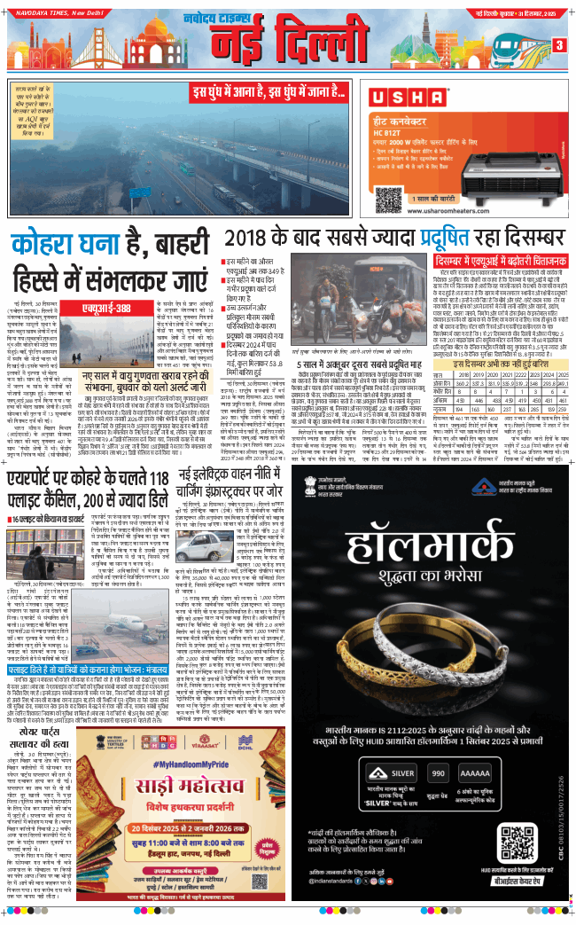 Main Edition 2025-12-31