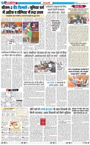BHIWANI TIMES 2025-12-31