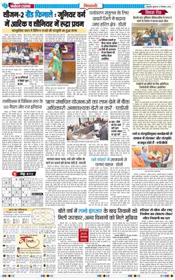BHIWANI TIMES 2025-12-31