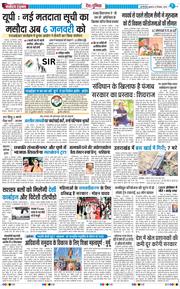 Main Edition 2025-12-31